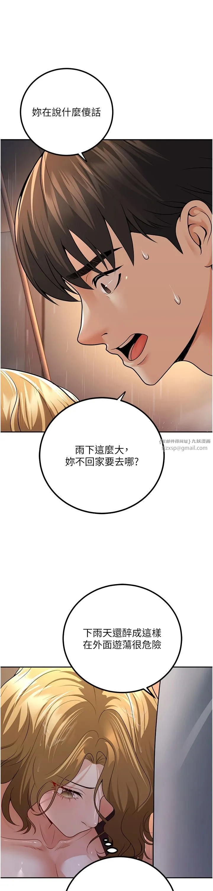 已婚學生想壞壞第6話-妳先跟我回傢