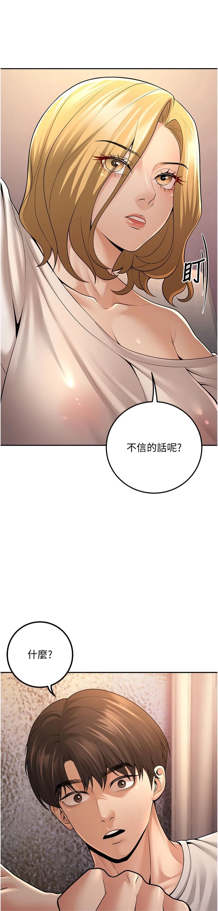 已婚学生想坏坏第7话-今晚老师隻属于我