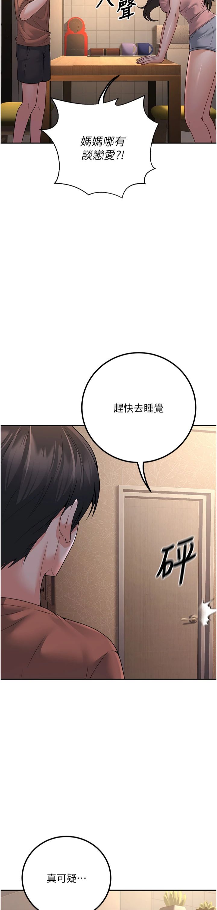 已婚学生想坏坏第7话-今晚老师隻属于我
