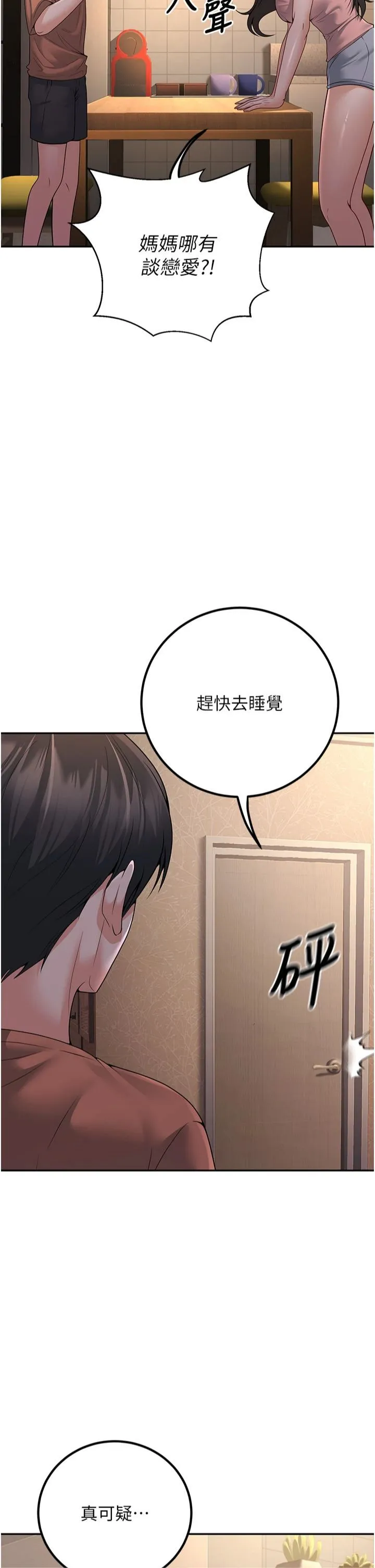 已婚學生想壞壞第7話-今晚老師隻屬於我