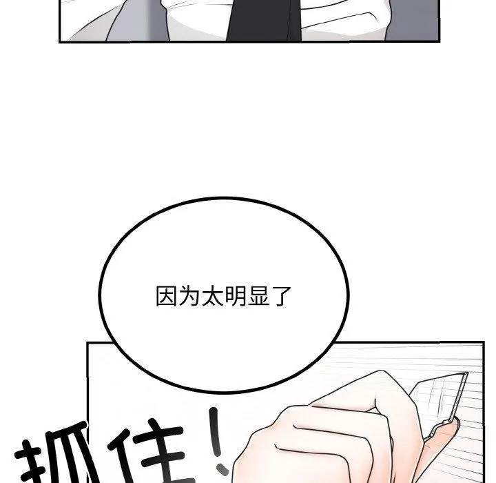 婚姻束缚第5話