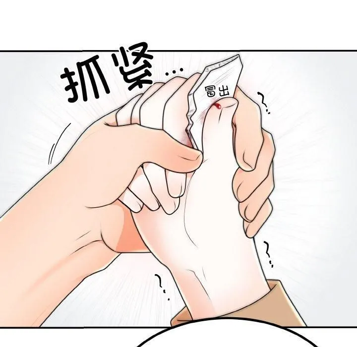 婚姻束缚第5話