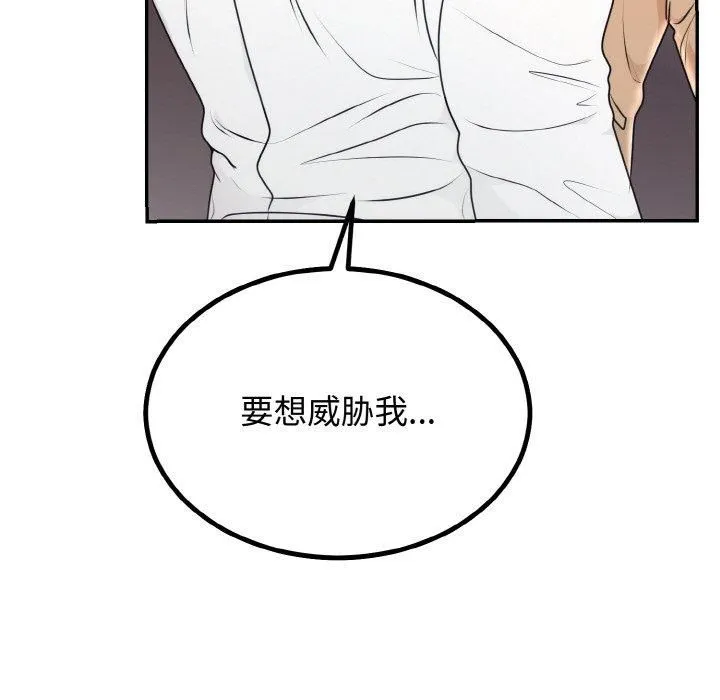 婚姻束缚第5話