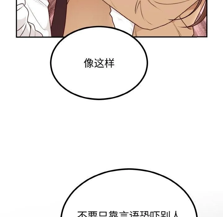 婚姻束缚第5話