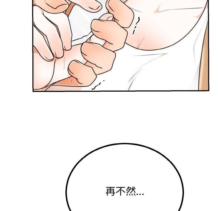 婚姻束缚第5話