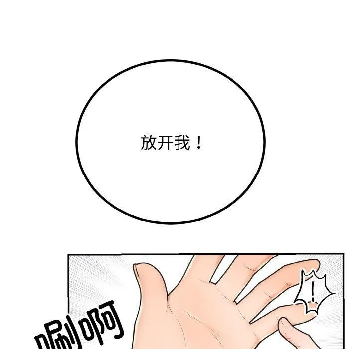 婚姻束缚第5話