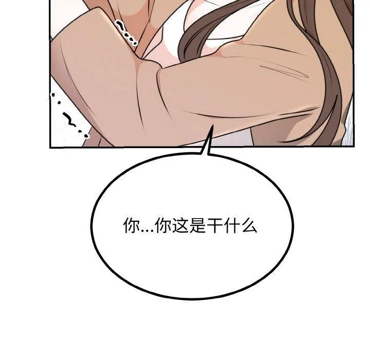 婚姻束缚第5話