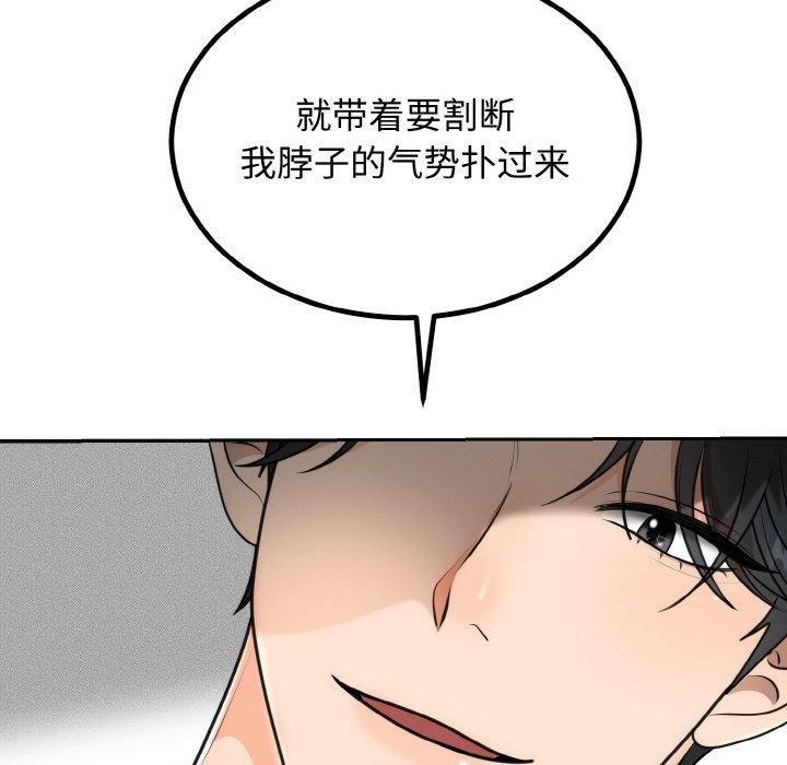 婚姻束缚第5話
