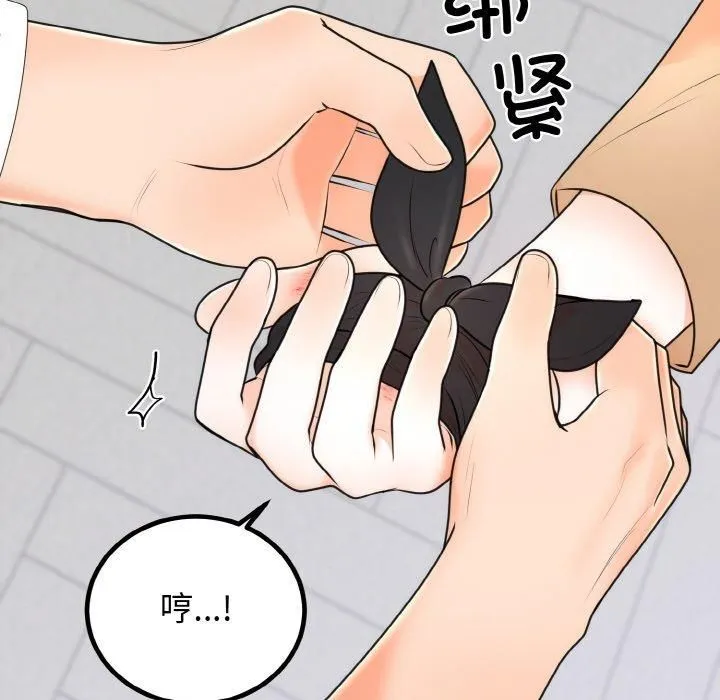 婚姻束缚第5話