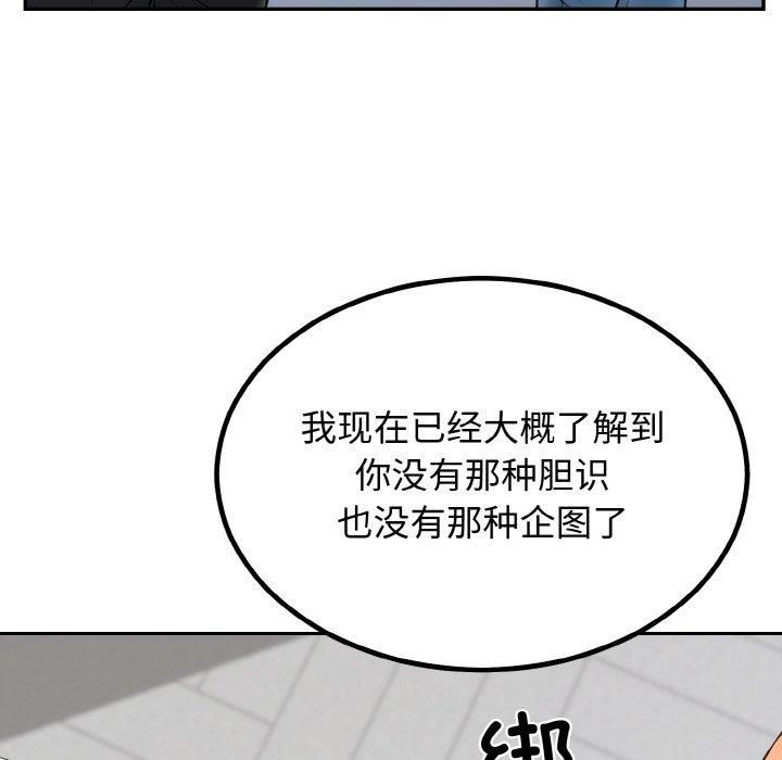 婚姻束缚第5話