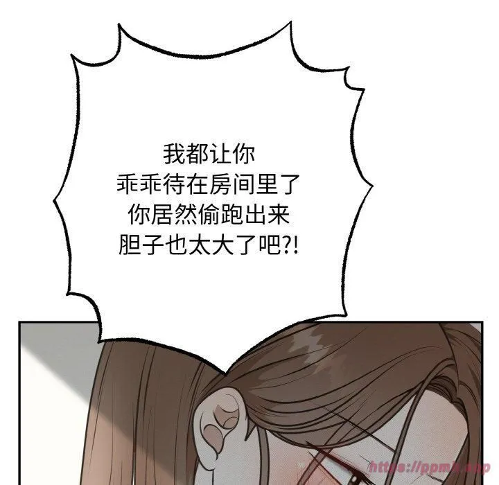 婚姻束缚第5話