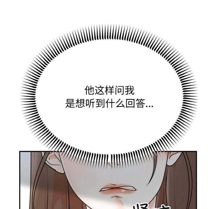 婚姻束缚第5話