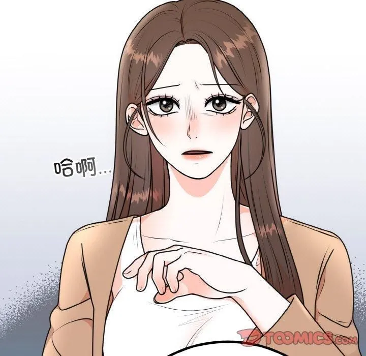 婚姻束缚第5話