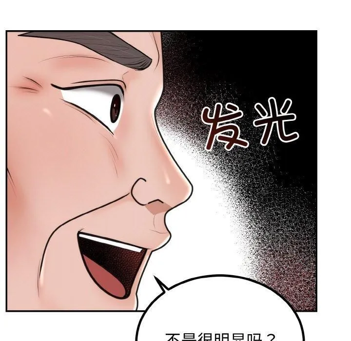 婚姻束缚第5話