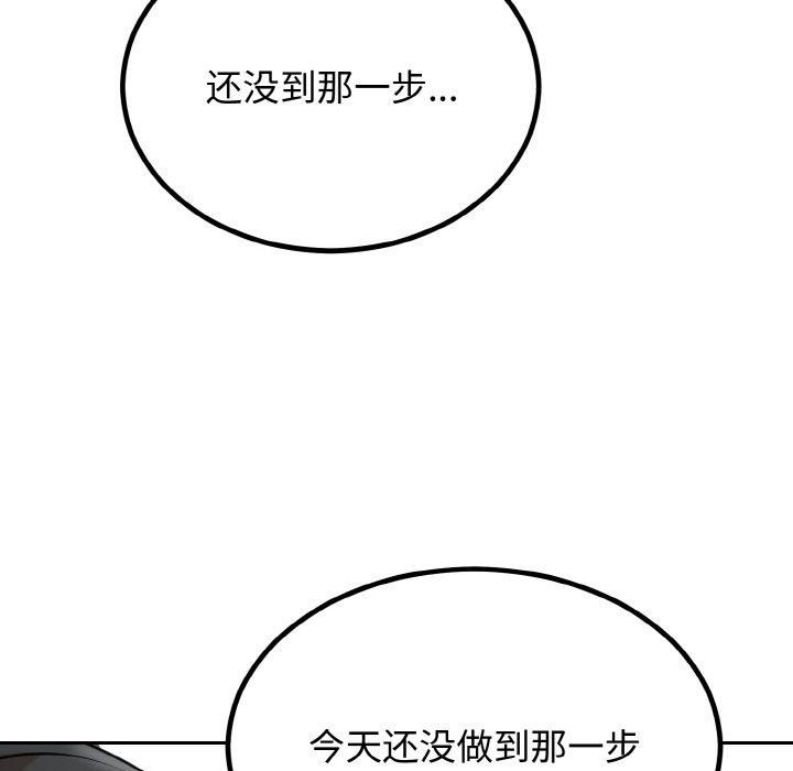 婚姻束缚第5話