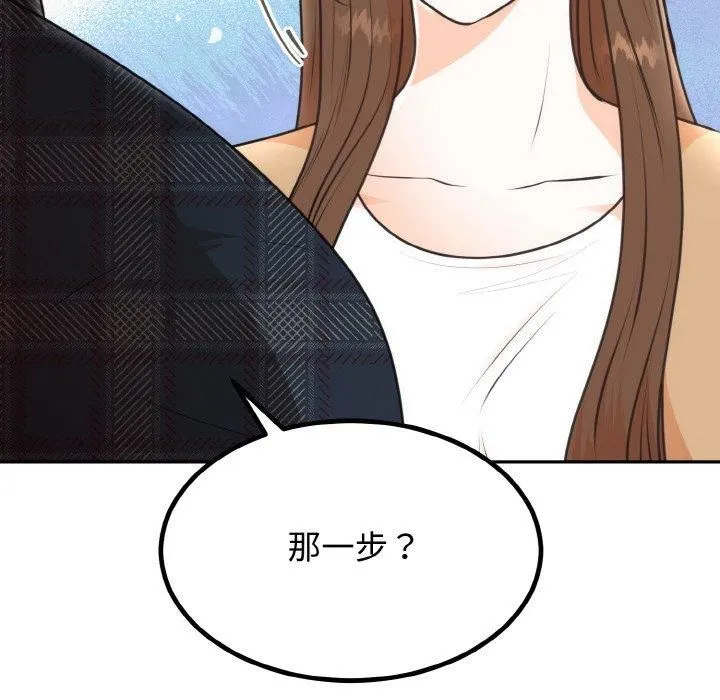 婚姻束缚第5話