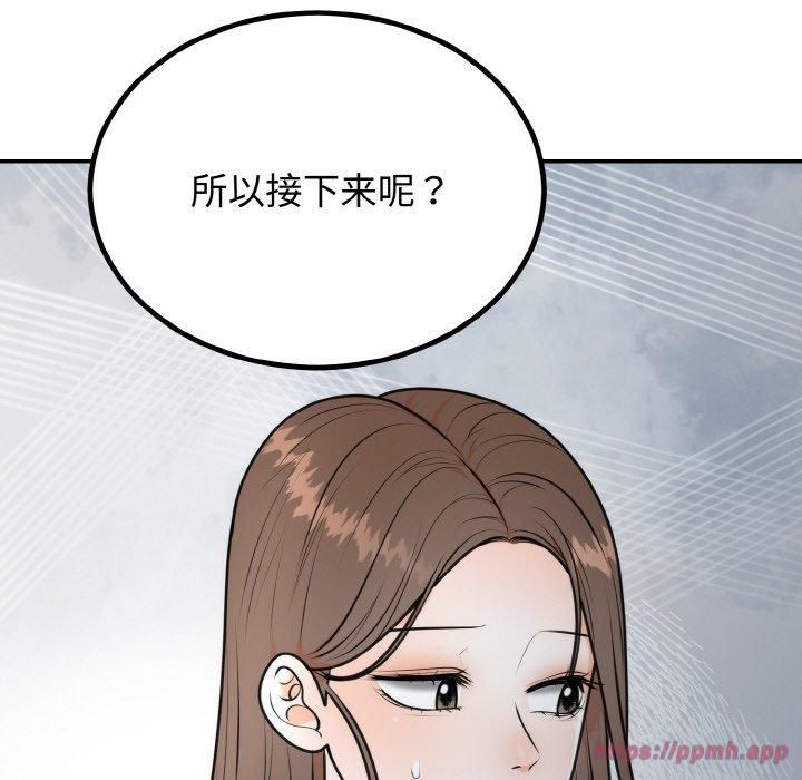 婚姻束缚第5話