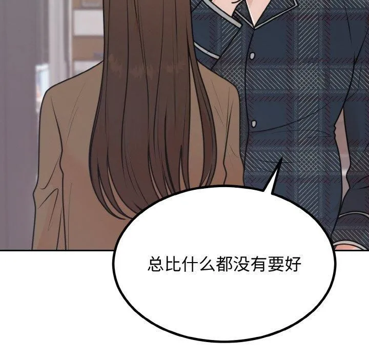 婚姻束缚第5話