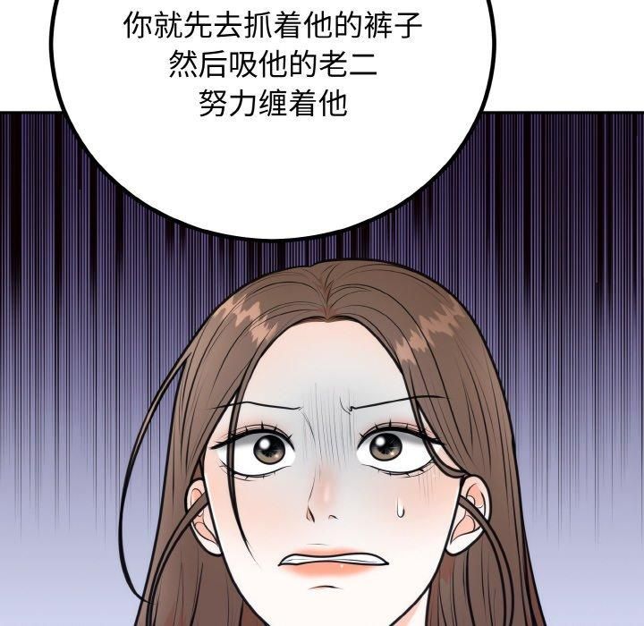婚姻束缚第5話