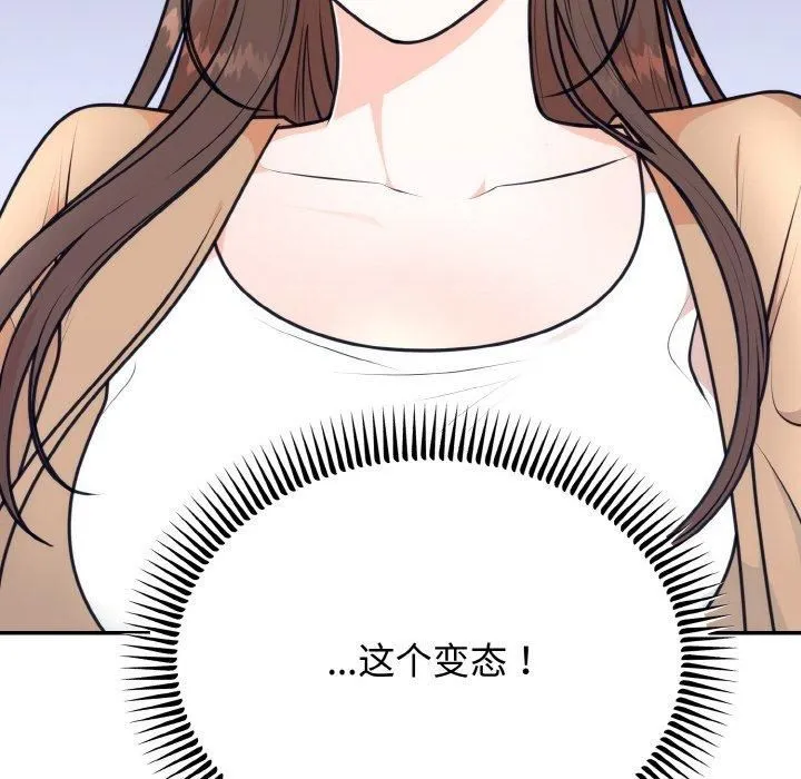 婚姻束缚第5話