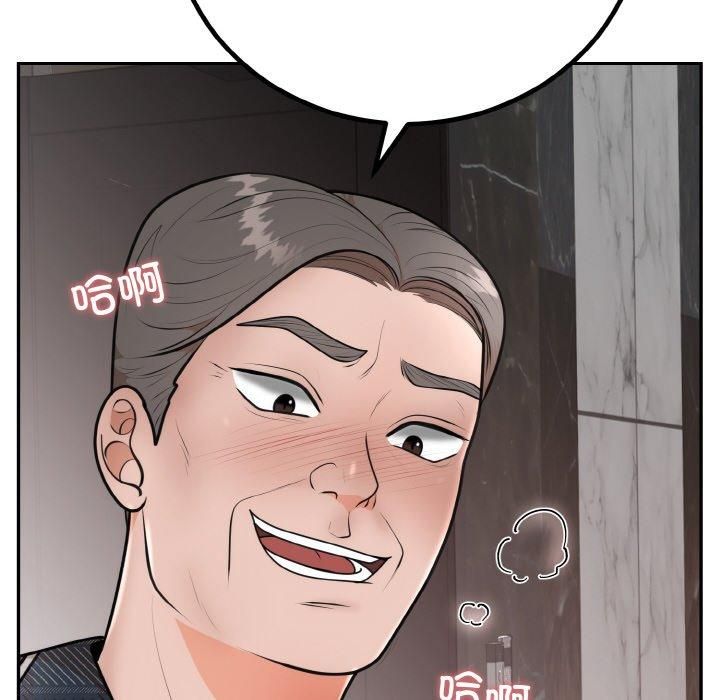 婚姻束缚第5話