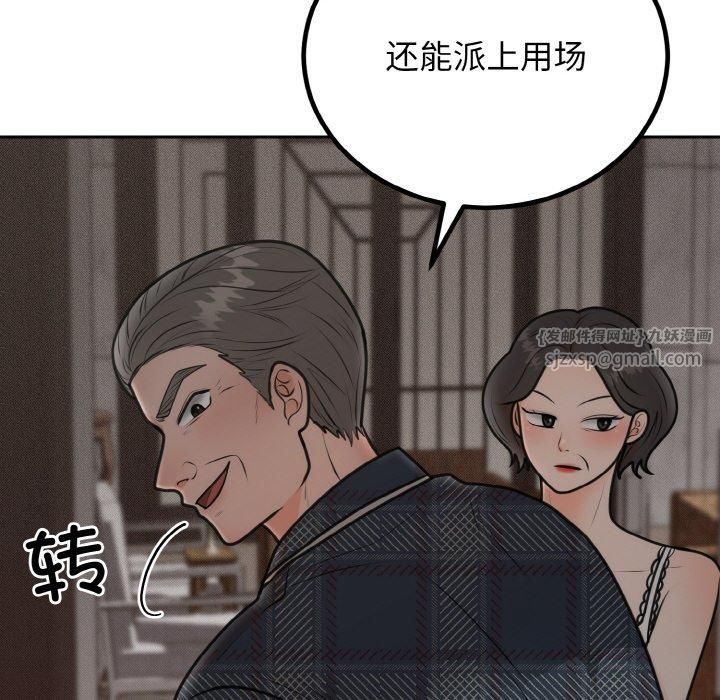 婚姻束缚第5話