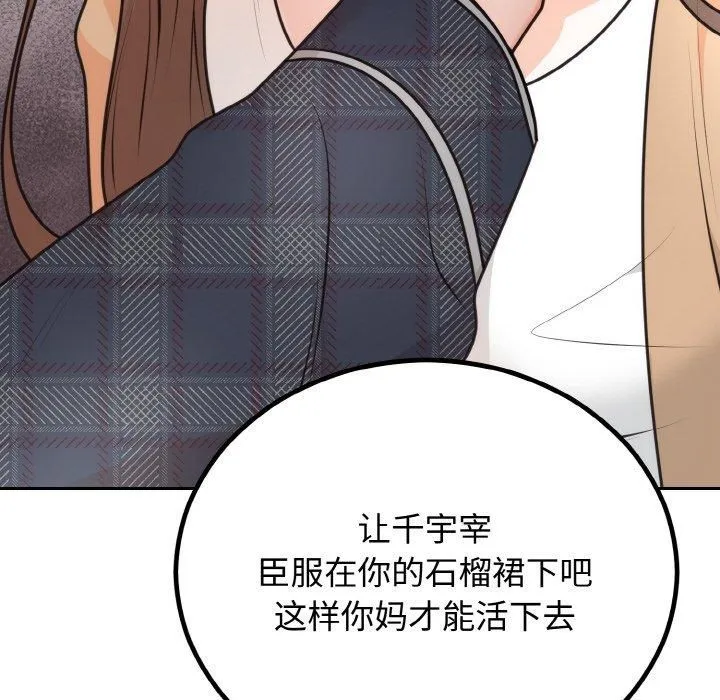 婚姻束缚第5話