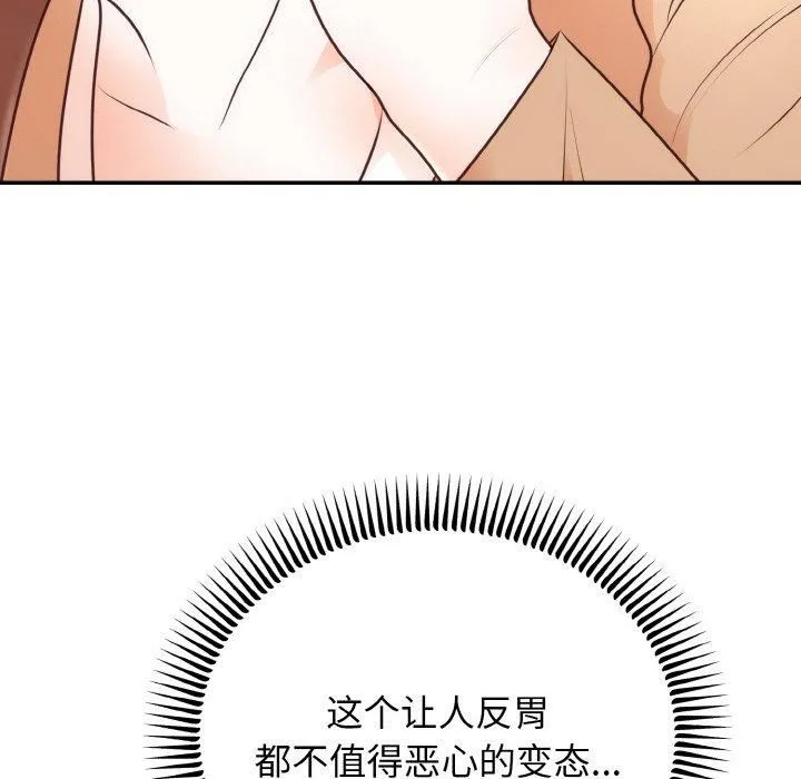 婚姻束缚第5話