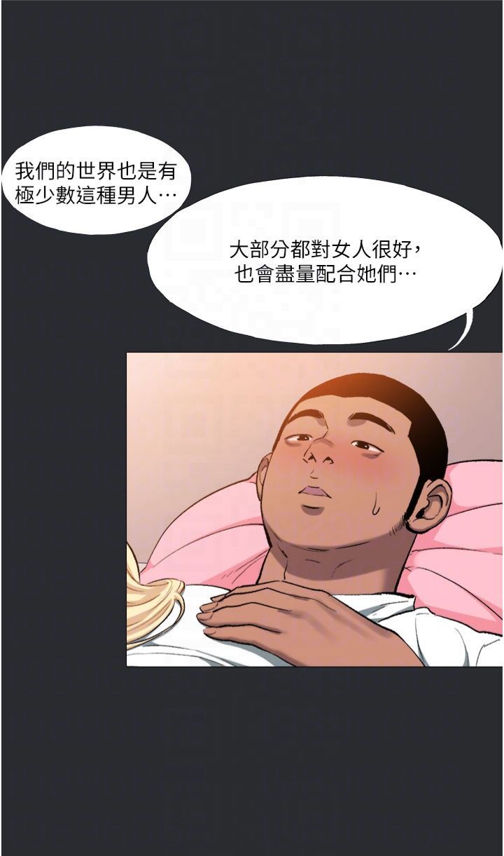 进击的巨根第13話-我見猶憐的美女領主