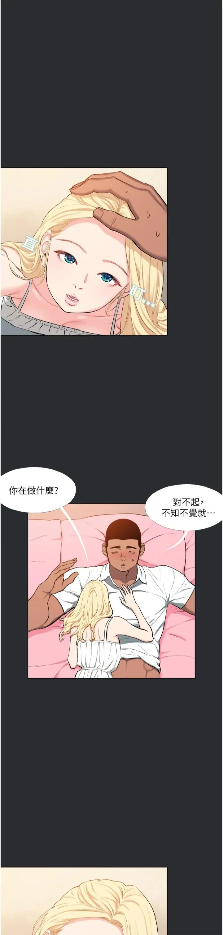 進擊的巨根第13話-我見猶憐的美女領主