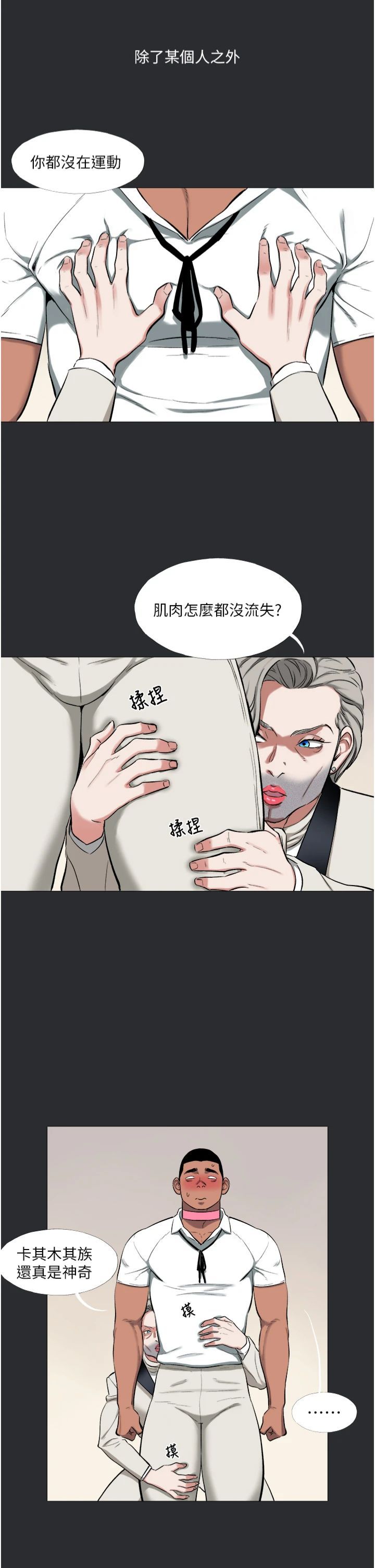 进击的巨根第13話-我見猶憐的美女領主