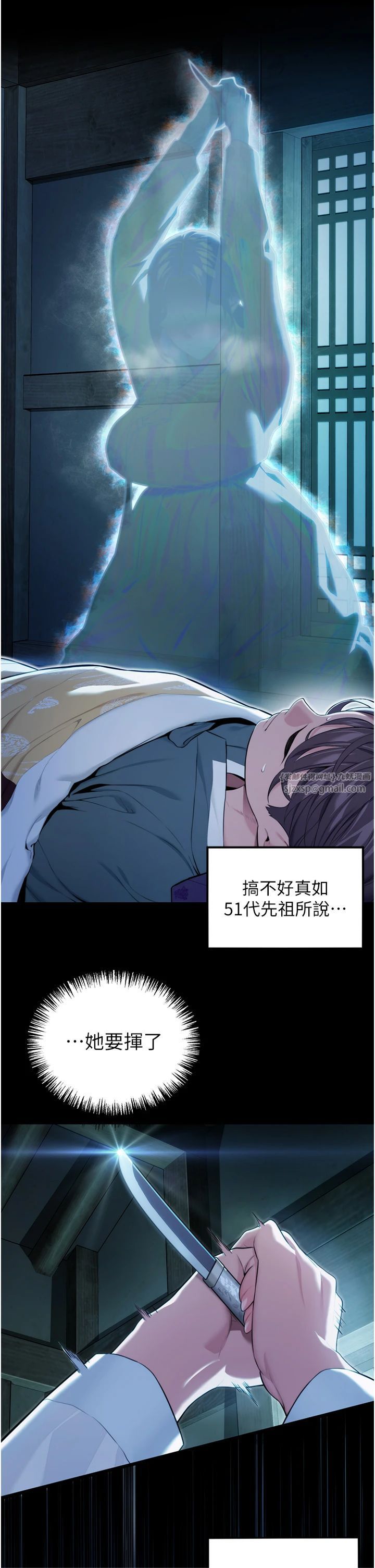命运:贞洁慾女第12話-朝鮮時代騙砲守則