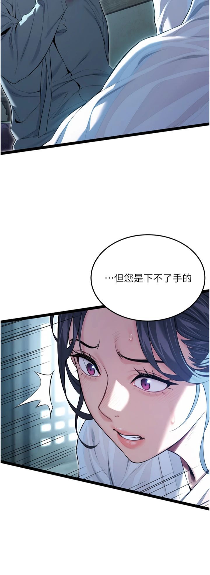 命运:贞洁慾女第12話-朝鮮時代騙砲守則