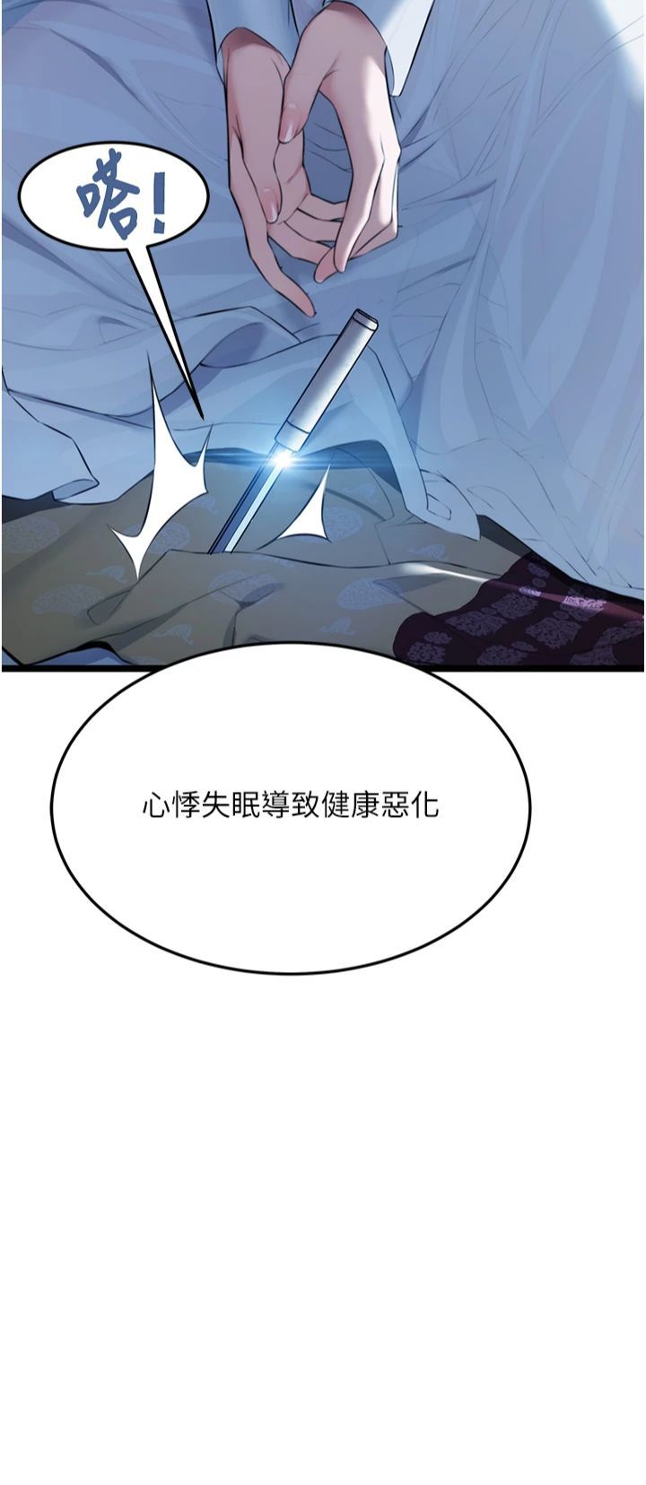 命运:贞洁慾女第12話-朝鮮時代騙砲守則