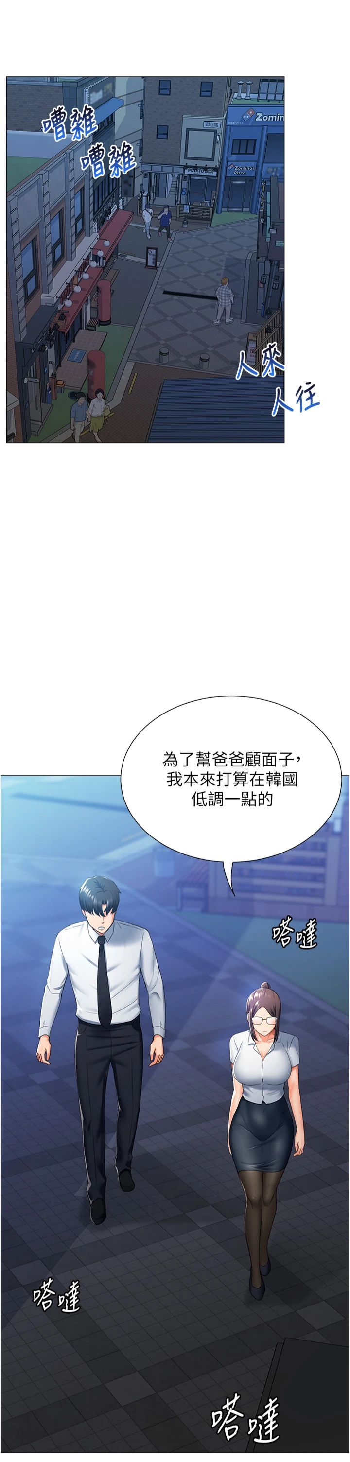 猎爱转蛋机第14話-我忍不住瞭，快點插我♥
