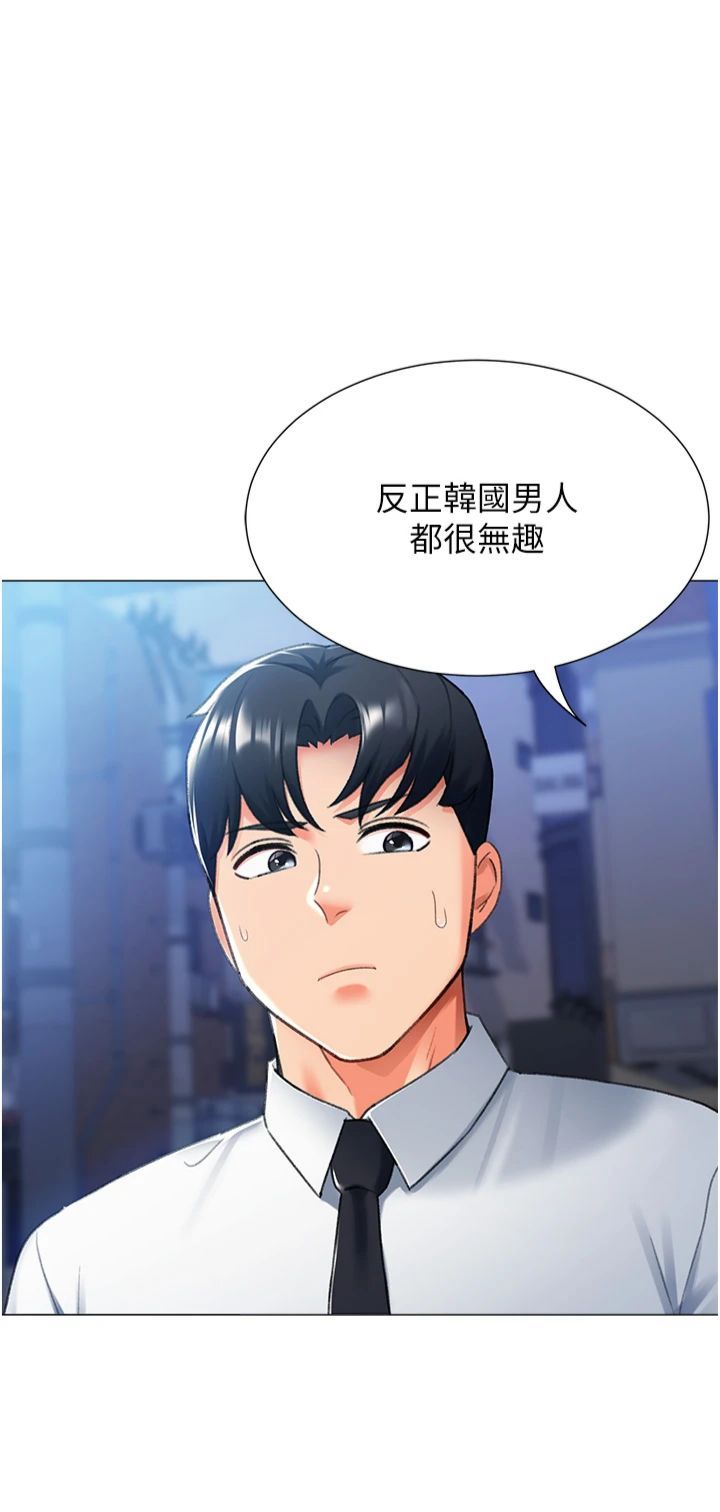 猎爱转蛋机第14話-我忍不住瞭，快點插我♥