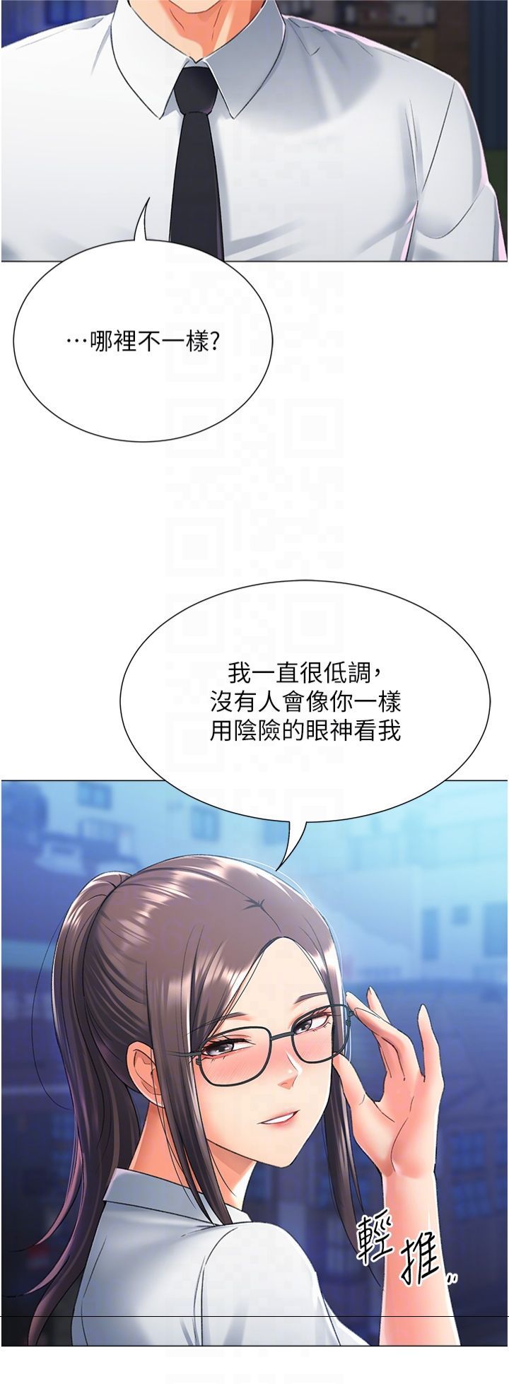 猎爱转蛋机第14話-我忍不住瞭，快點插我♥