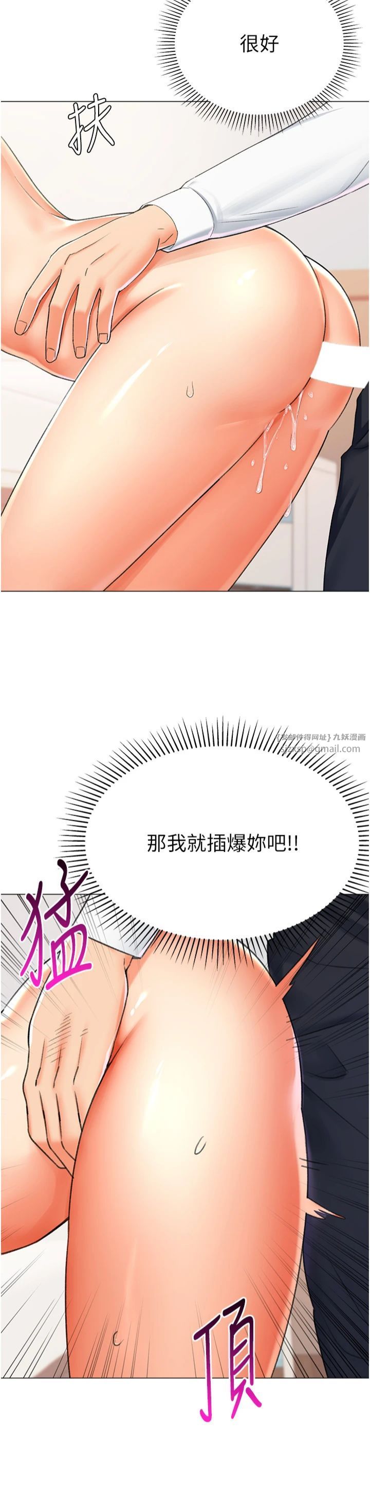 猎爱转蛋机第14話-我忍不住瞭，快點插我♥