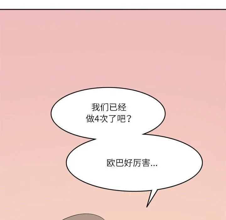 回到过去爱上你第11話