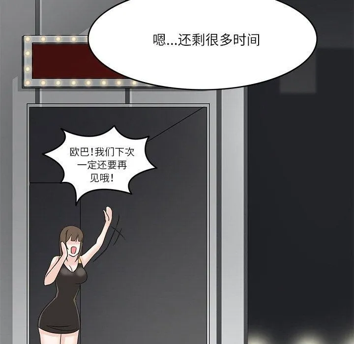 回到过去爱上你第11話