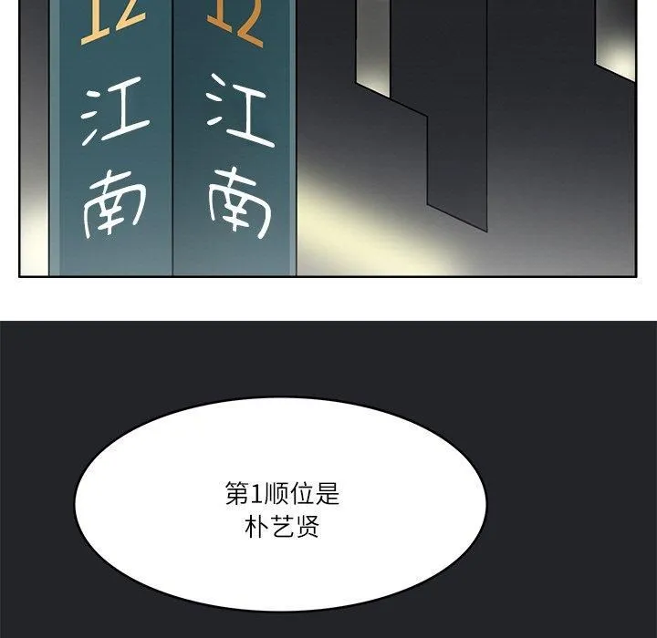 回到过去爱上你第11話