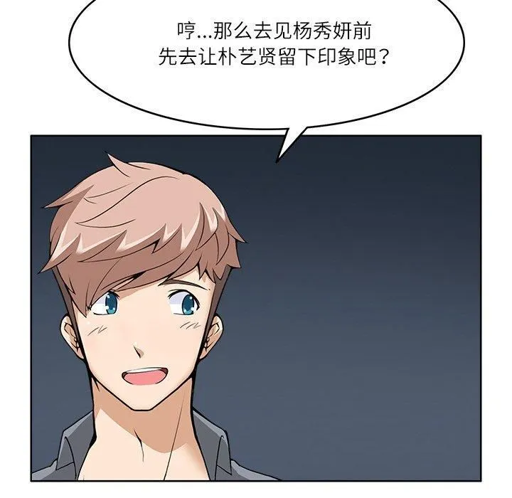 回到过去爱上你第11話