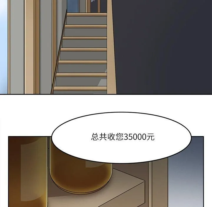 回到过去爱上你第11話