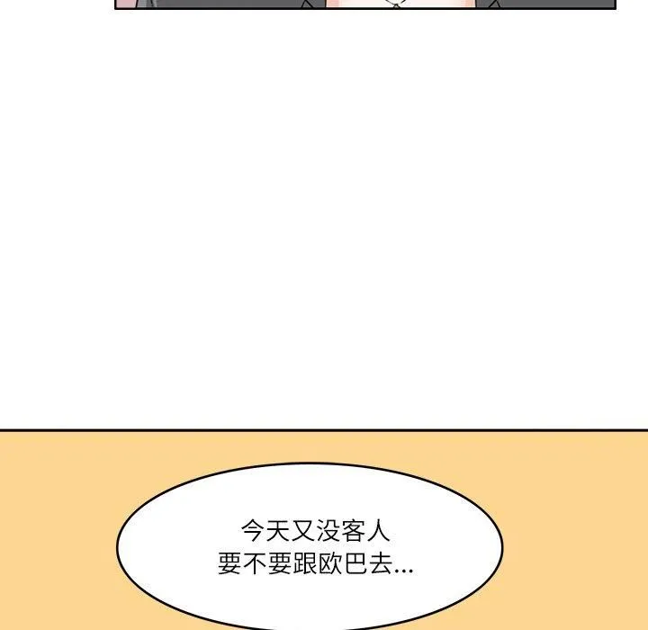 回到过去爱上你第11話