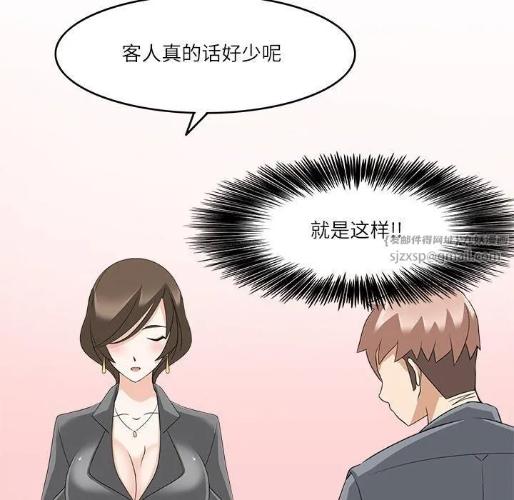 回到过去爱上你第11話