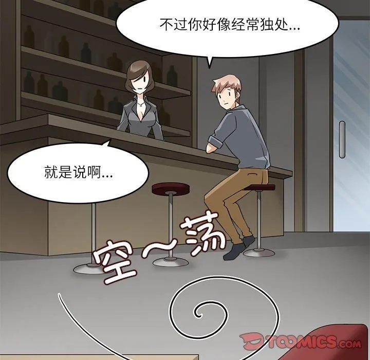 回到过去爱上你第11話