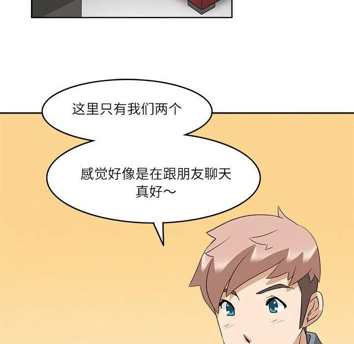 回到过去爱上你第11話