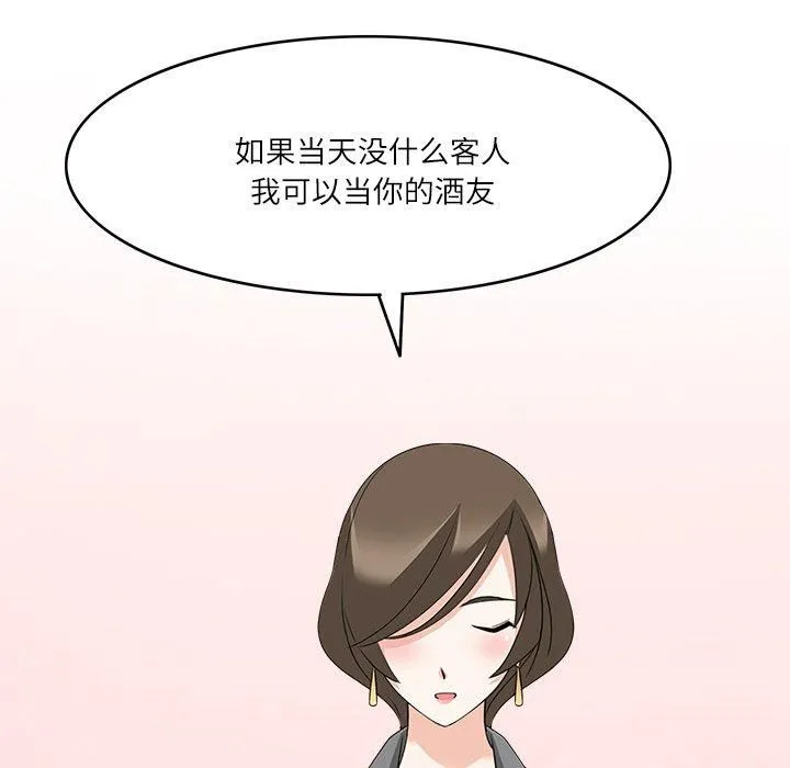 回到过去爱上你第11話