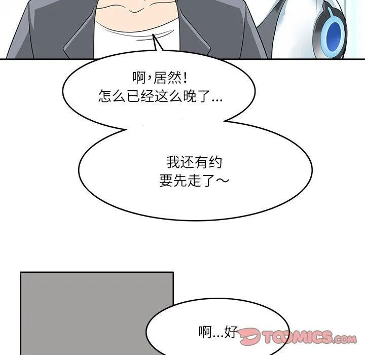回到过去爱上你第11話