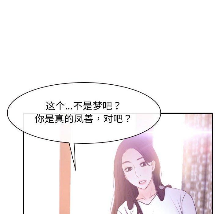 寻找初恋第24話